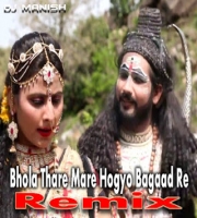Bhola Thare Mare Hogyo (Remix) DJ Manish