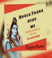 Bhola Thara Byav Main Desi Vedesi Dance Remixes Dj Arvind