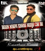 Balam Mharo Khodlo Malyo Che Re (Rajsthani Remix) Dj Rajkumar & Dj Hk