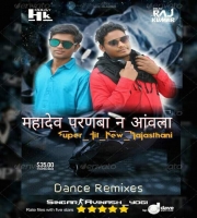 Mahadev Parnva Avela (Rajasthani Remix) DJ Rajkumar & DJ Hk