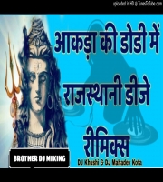 Aakda Ki Dodi Me (Rajasthani Remix) DJ Khushi & DJ Mahadev