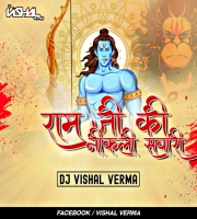 Raam Ji Ki Nikali Sawaari (Superhit Remix) DJ Vishal Verma