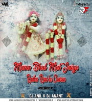 Mana Bhul Mat Jaiyo Rhada Rani (Desi Mix) Dj Anil & Dj Anant