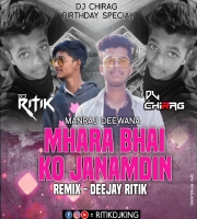 Mahra Bhai Ko Janamdin - Manraj Deewana (Remix) DJ Ritik
