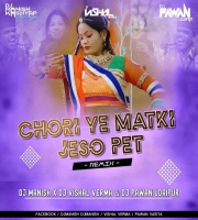 Chhori Ye Matki Jeso Pet (Remix) Dj Manish & DJ Pawan & DJ Vishal