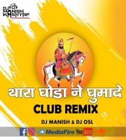 Thara Ghoda Ne Ghumade Re (Club Mix) Dj Manish & Dj Osl