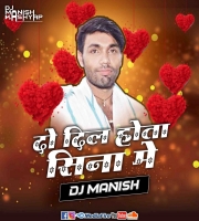 Do Dil Hota Seena Main Remix - Manraj Deewana - Dj Manish
