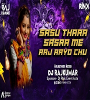 Sasu Thara Sasra Me Aaj Aayo Chu (Rajasthani Remix) Dj Rajkumar