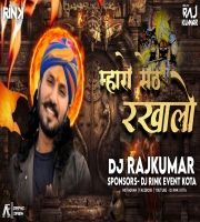 Maro Seth Rakhalo (Dhol Mix) Dj Rajkumar