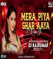 Mera Piya Ghar Aaya O Ram Ji (Brazil Mix) Dj Rajkumar Kota