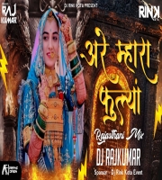 Are Mhara Fulya (Rajasthani Dhol Mix) Dj Rink Kota